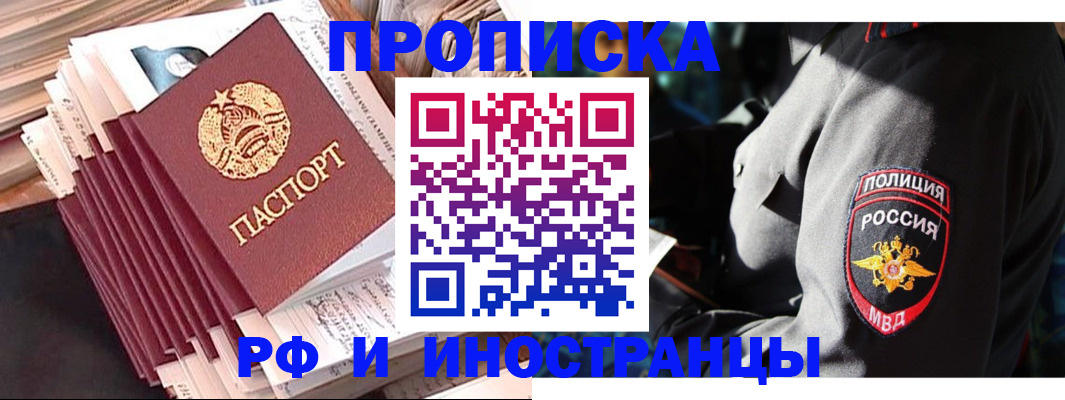 прописка в квартире в Городце