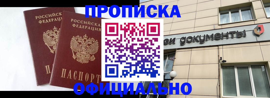 прописка для военкомата в Городце