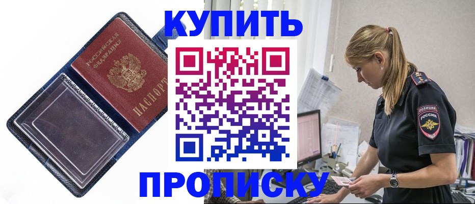 временная регистрация надежно в Городце