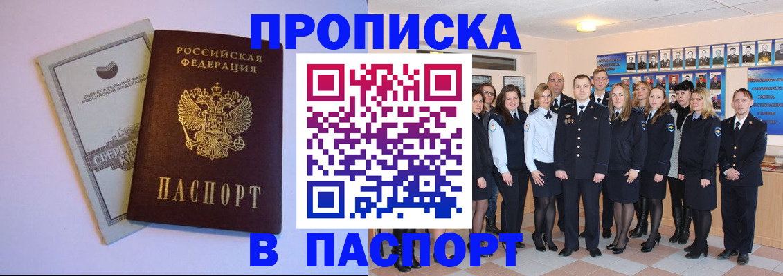временная регистрация для школы в Городце