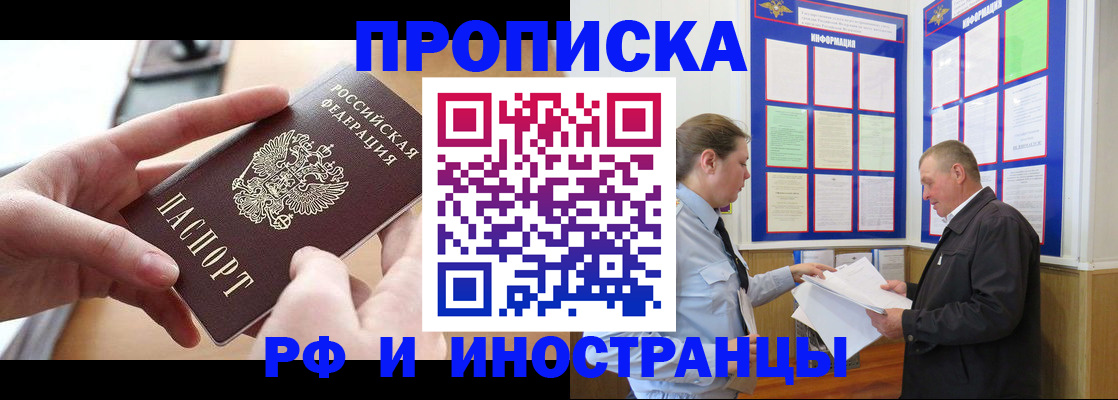 временная регистрация в квартире в Городце